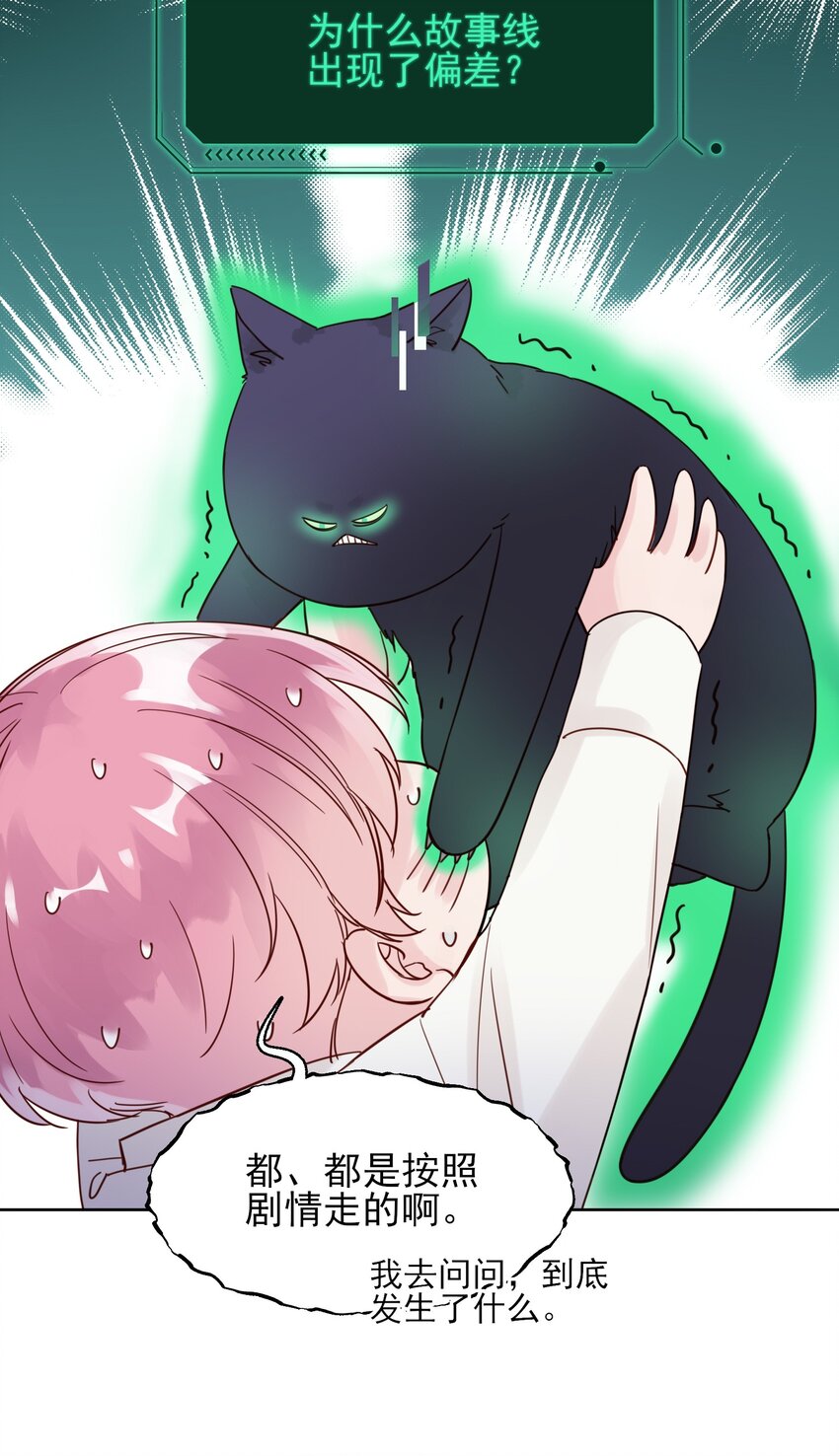 004 这跟说好的不一样啊！-第4话
