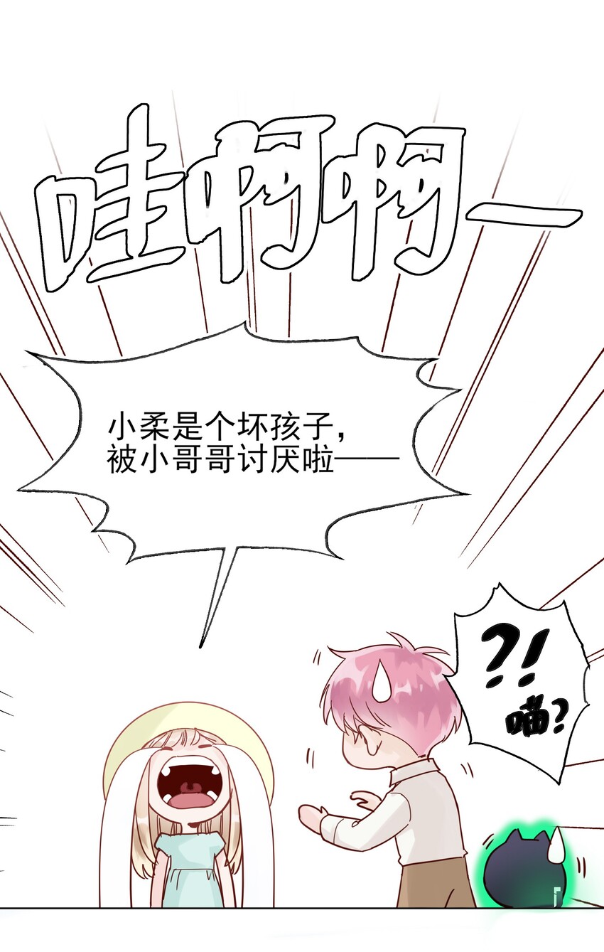 004 这跟说好的不一样啊！-第4话