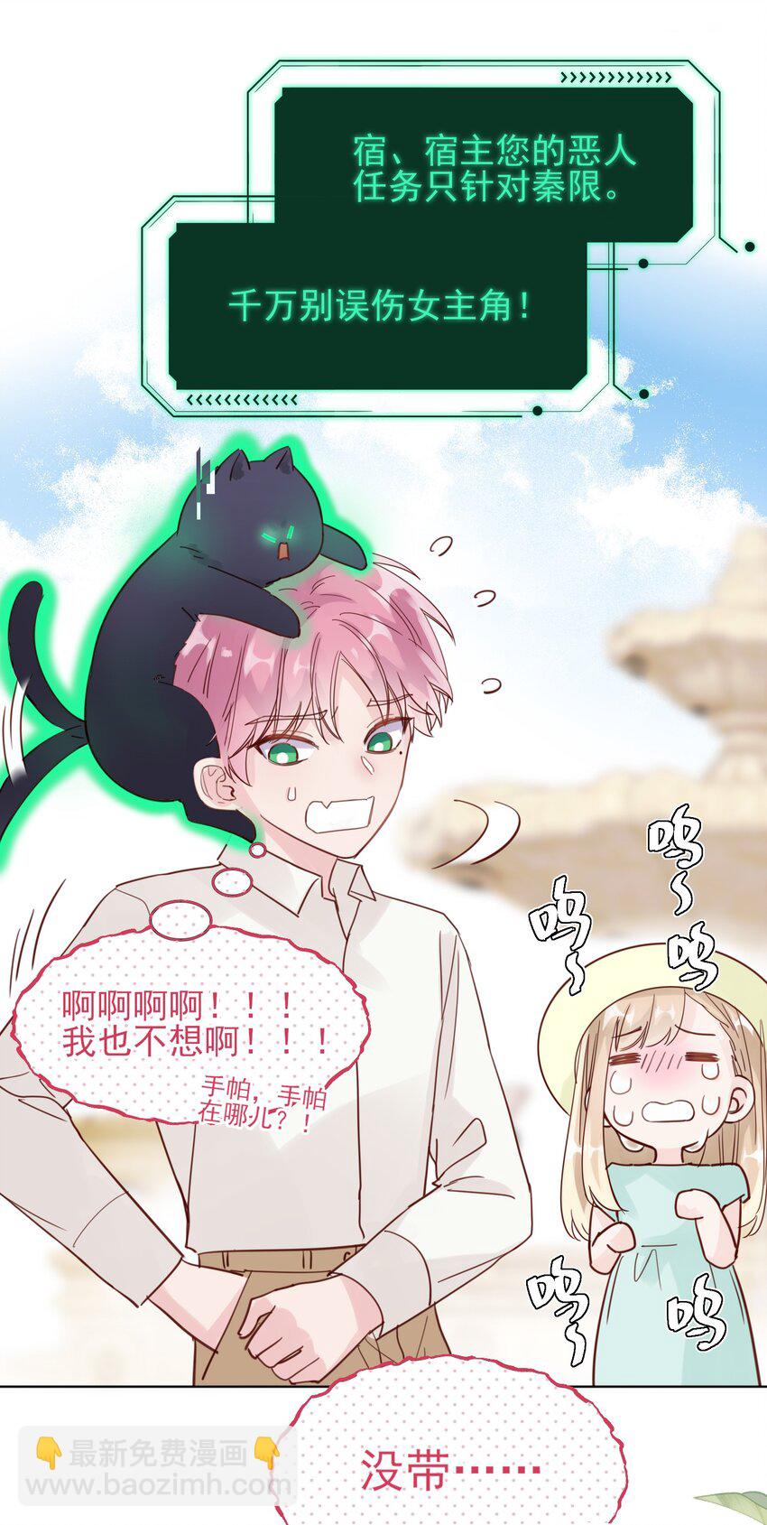 004 这跟说好的不一样啊！-第4话
