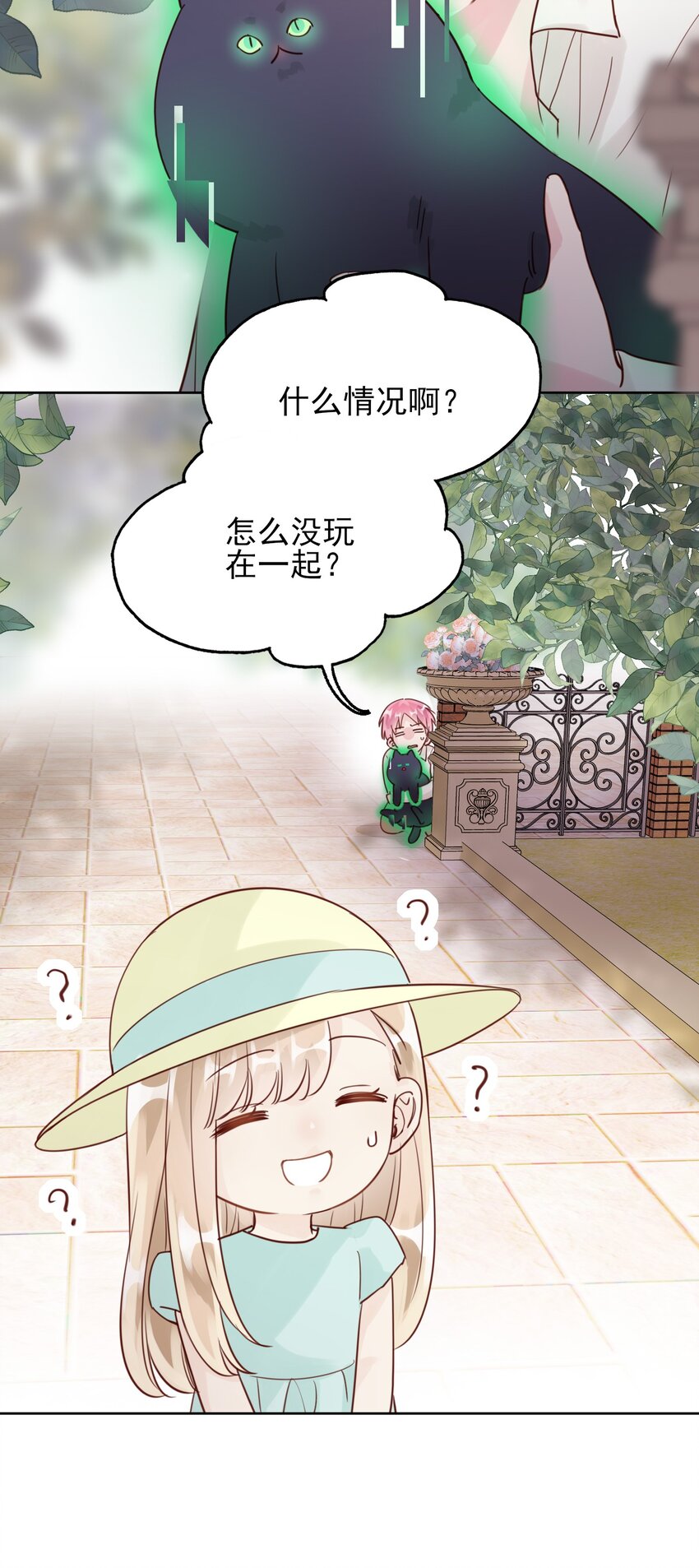 004 这跟说好的不一样啊！-第4话