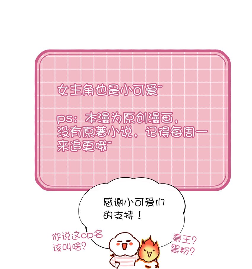 004 这跟说好的不一样啊！-第4话