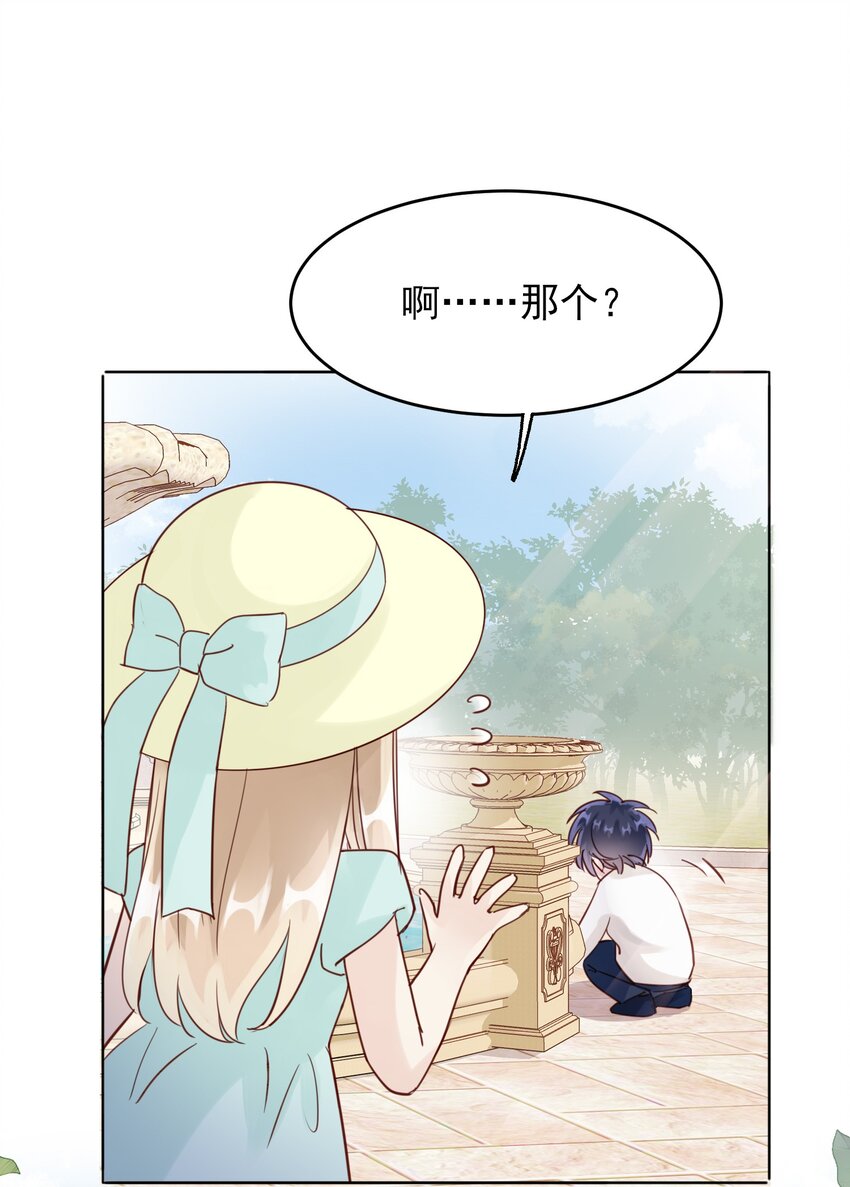 004 这跟说好的不一样啊！-第4话
