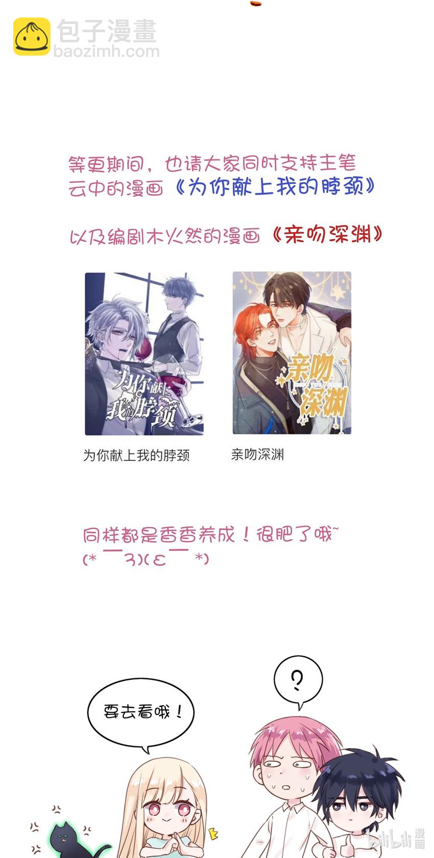 004 这跟说好的不一样啊！-第4话