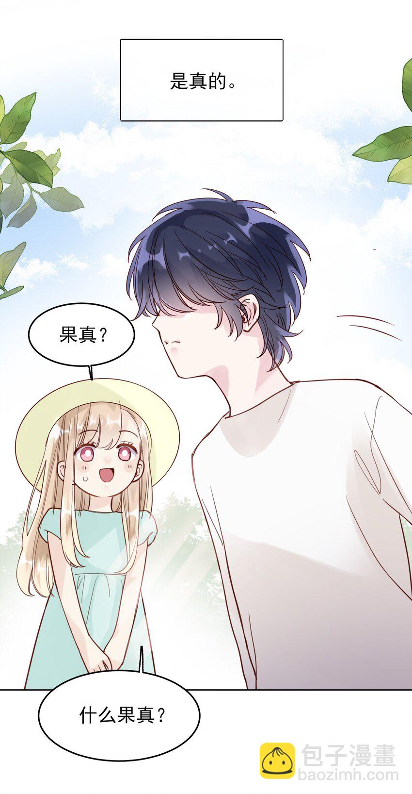 004 这跟说好的不一样啊！-第4话
