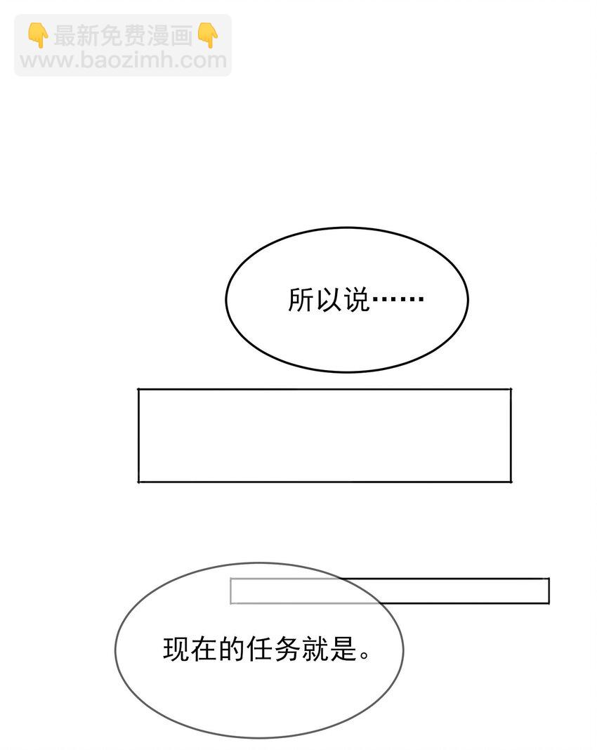 006 为了做任务，女装是必须的哦~-第6话
