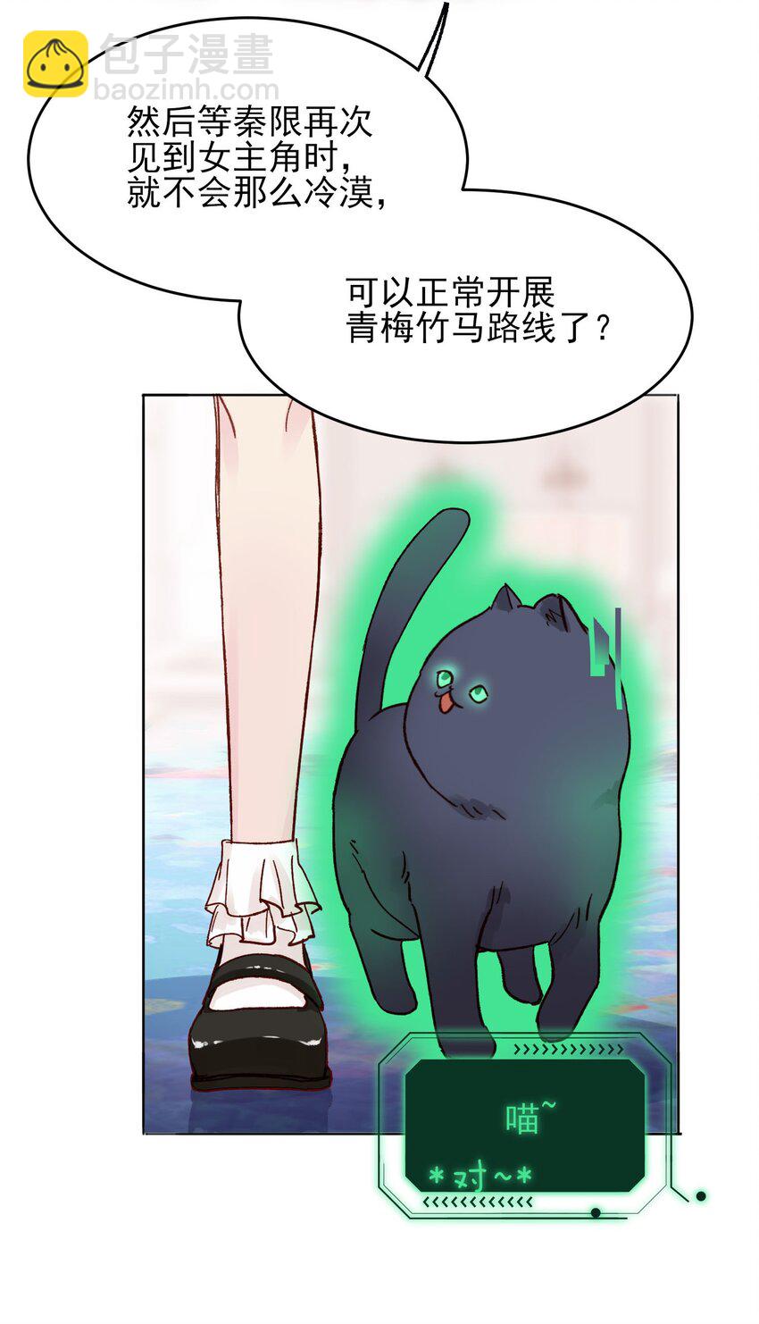 006 为了做任务，女装是必须的哦~-第6话
