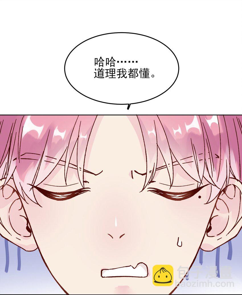 006 为了做任务，女装是必须的哦~-第6话