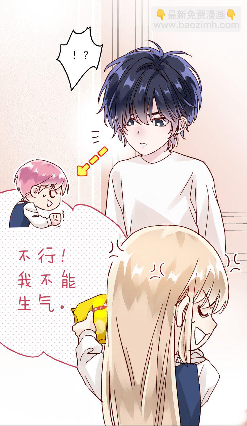 006 为了做任务，女装是必须的哦~-第6话