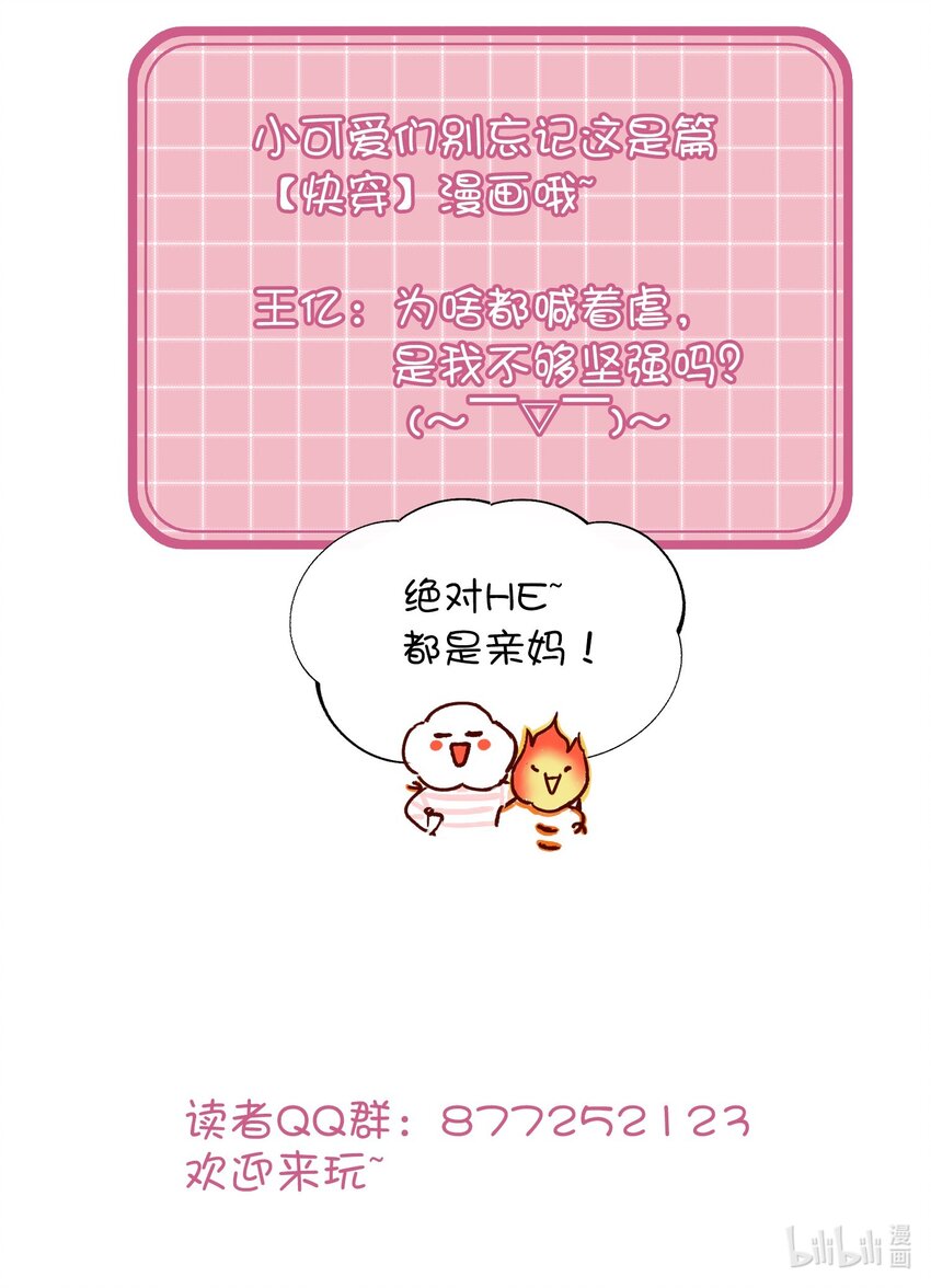 006 为了做任务，女装是必须的哦~-第6话