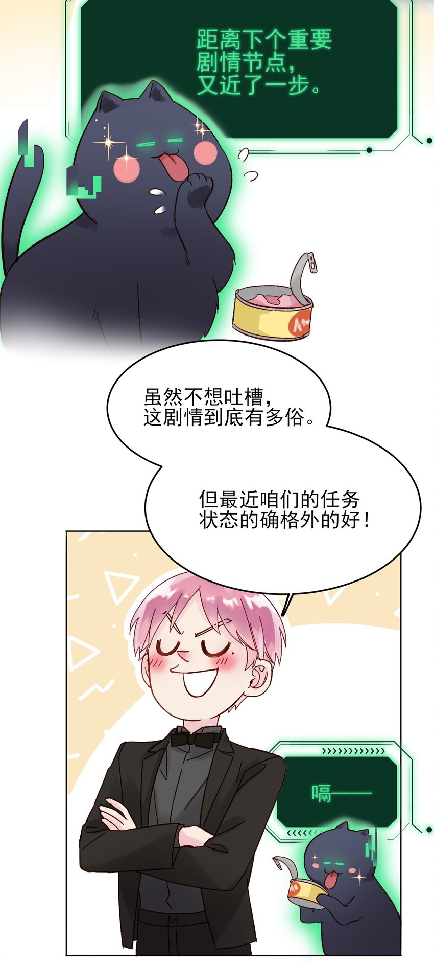 008 努力方向错了吗？-第8话