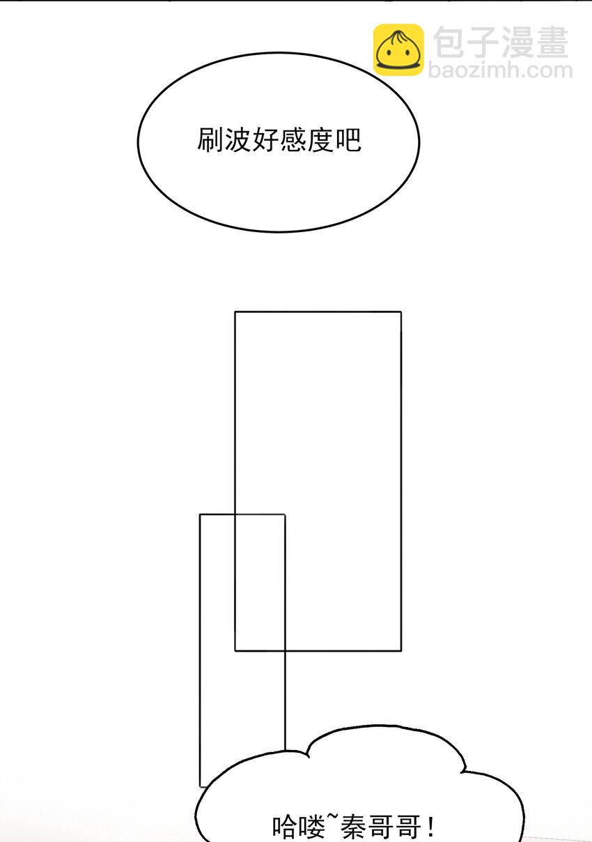 008 努力方向错了吗？-第8话