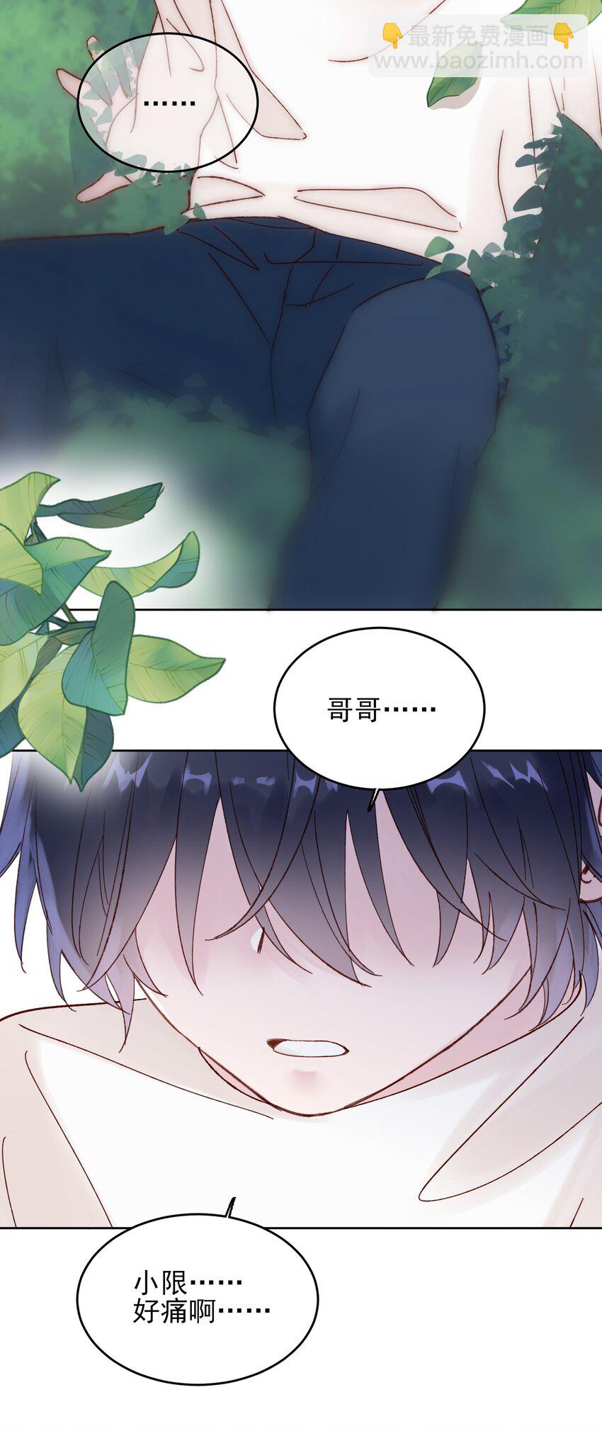 008 努力方向错了吗？-第8话