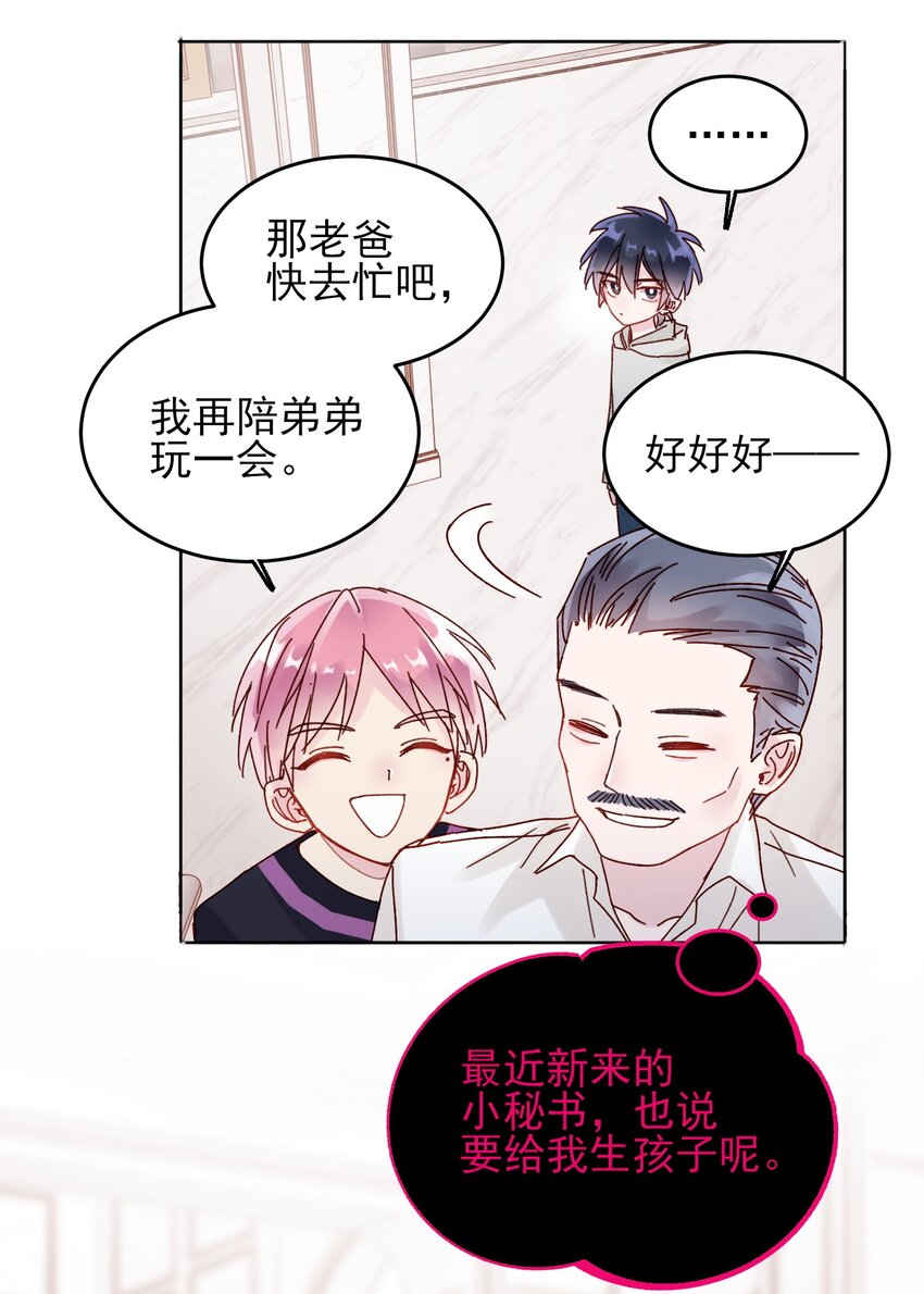 010 哥哥，昨天的伤还没好-第10话