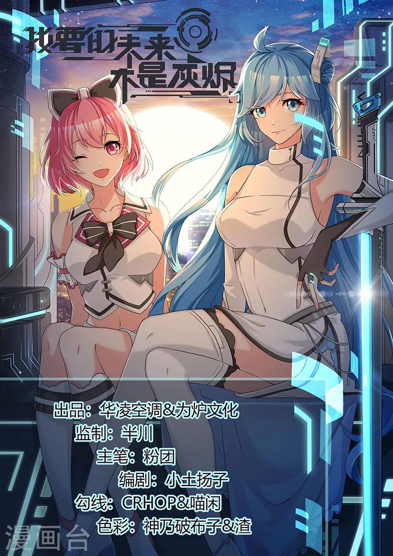 第2话 深红女王的雏形-第2话
