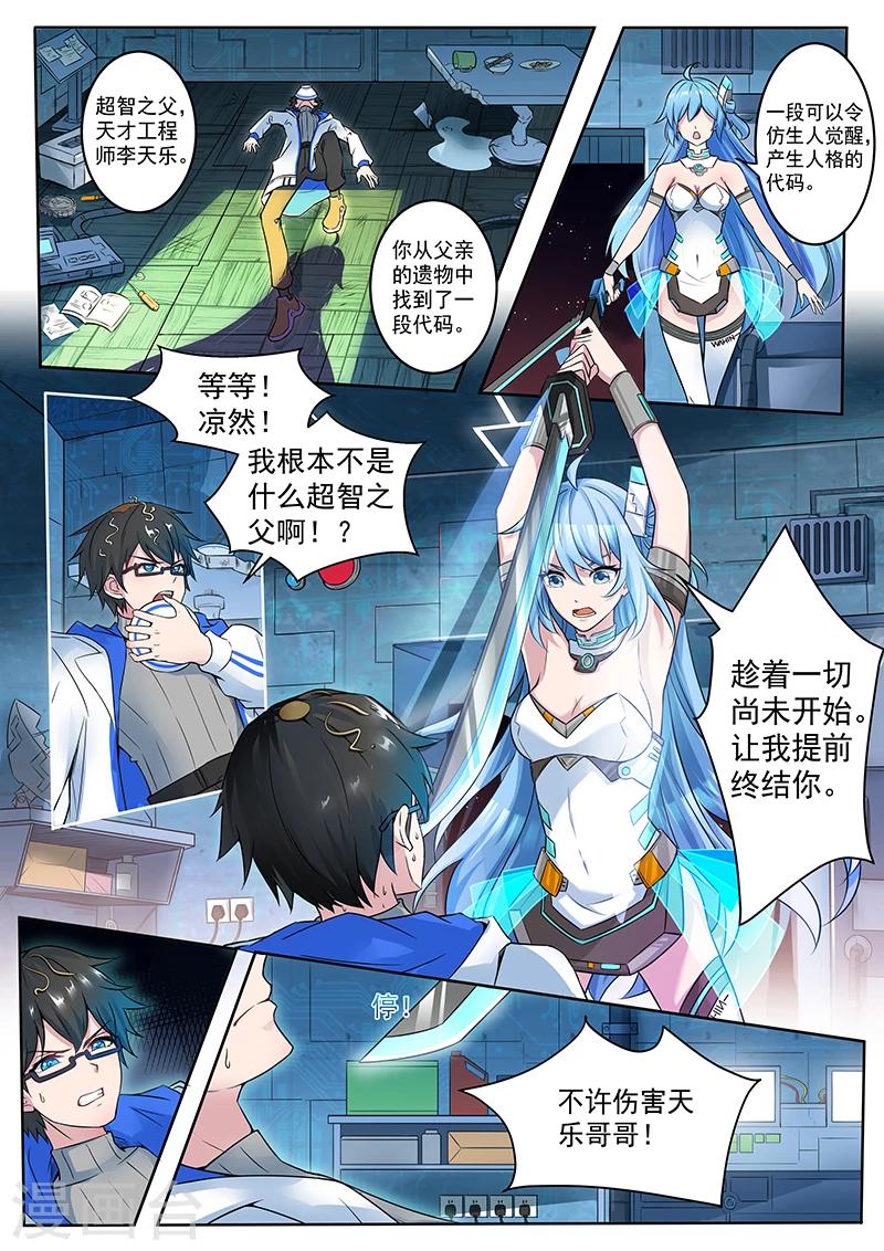 第2话 深红女王的雏形-第2话