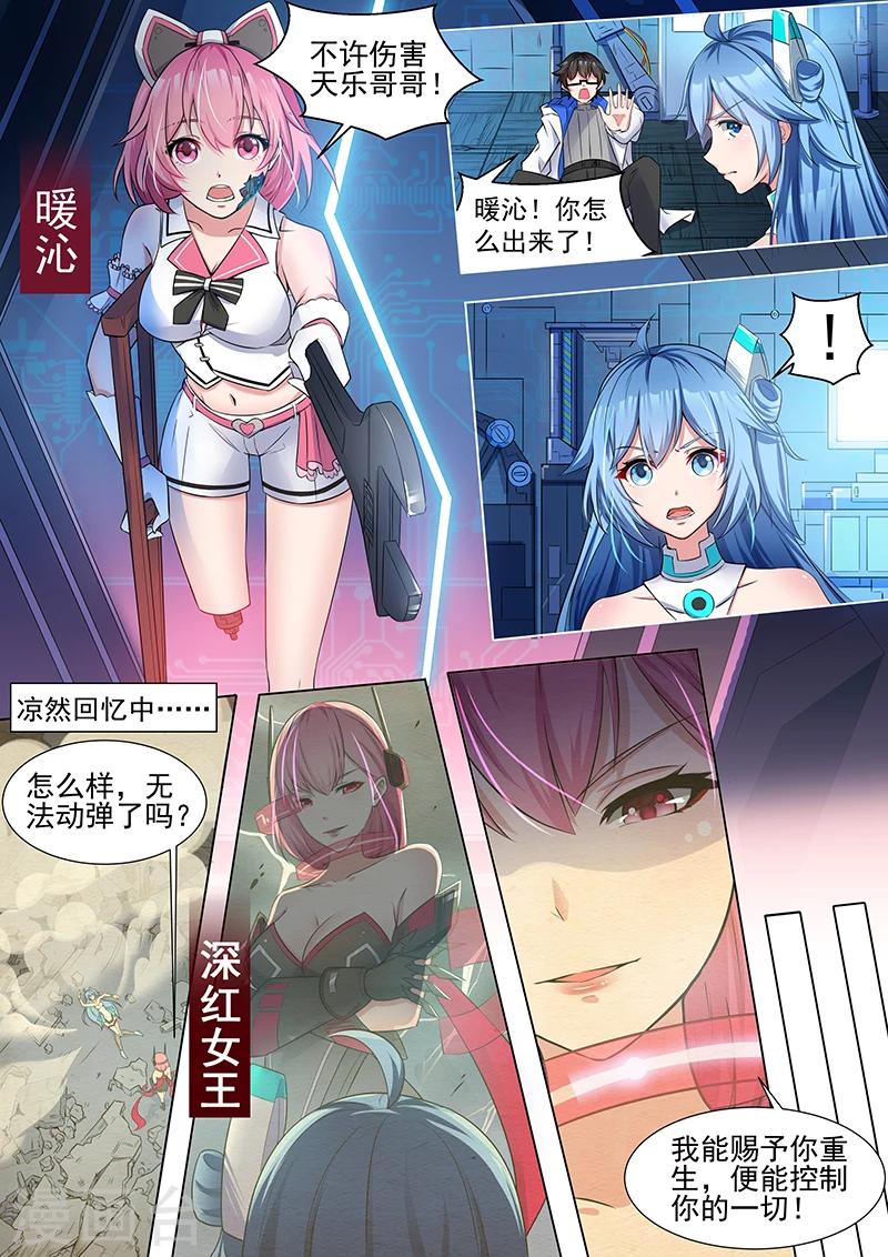 第2话 深红女王的雏形-第2话