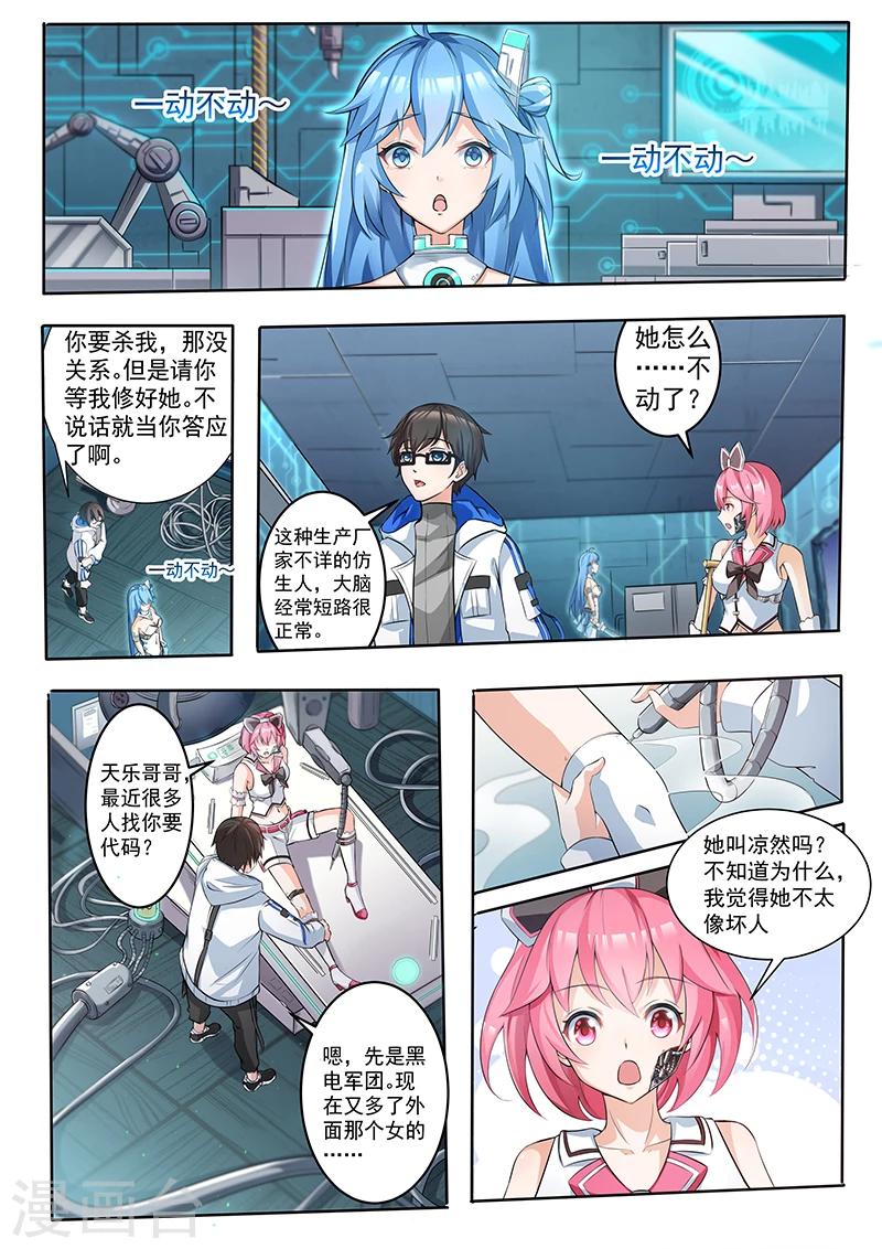 第2话 深红女王的雏形-第2话