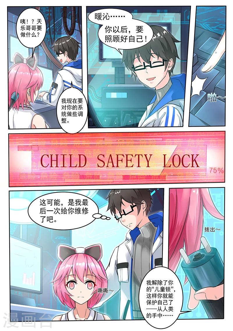 第2话 深红女王的雏形-第2话