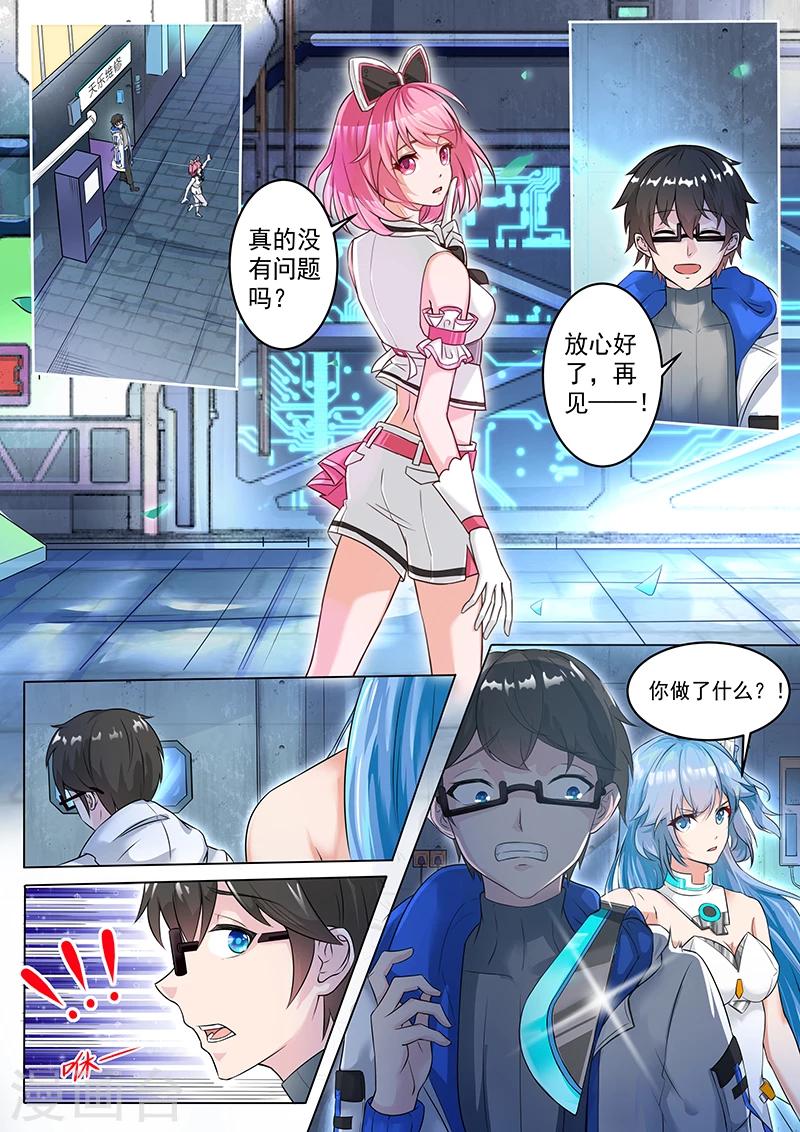 第2话 深红女王的雏形-第2话