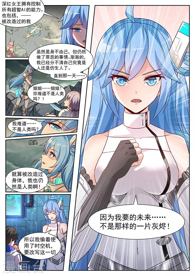 第12话 华凌集团的千金-第12话