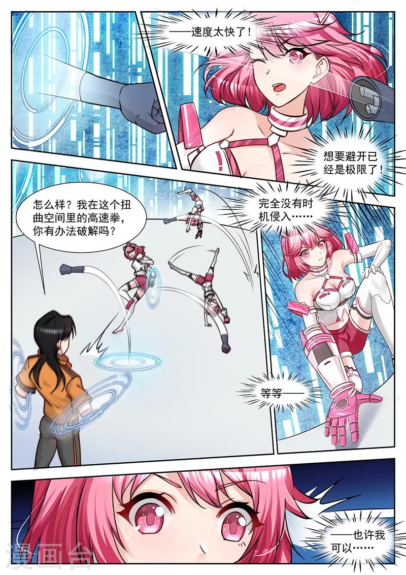 第28话 仿生少女的急智-第28话