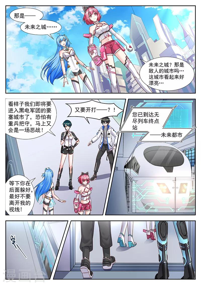 第30话 无尽列车的终点-第30话