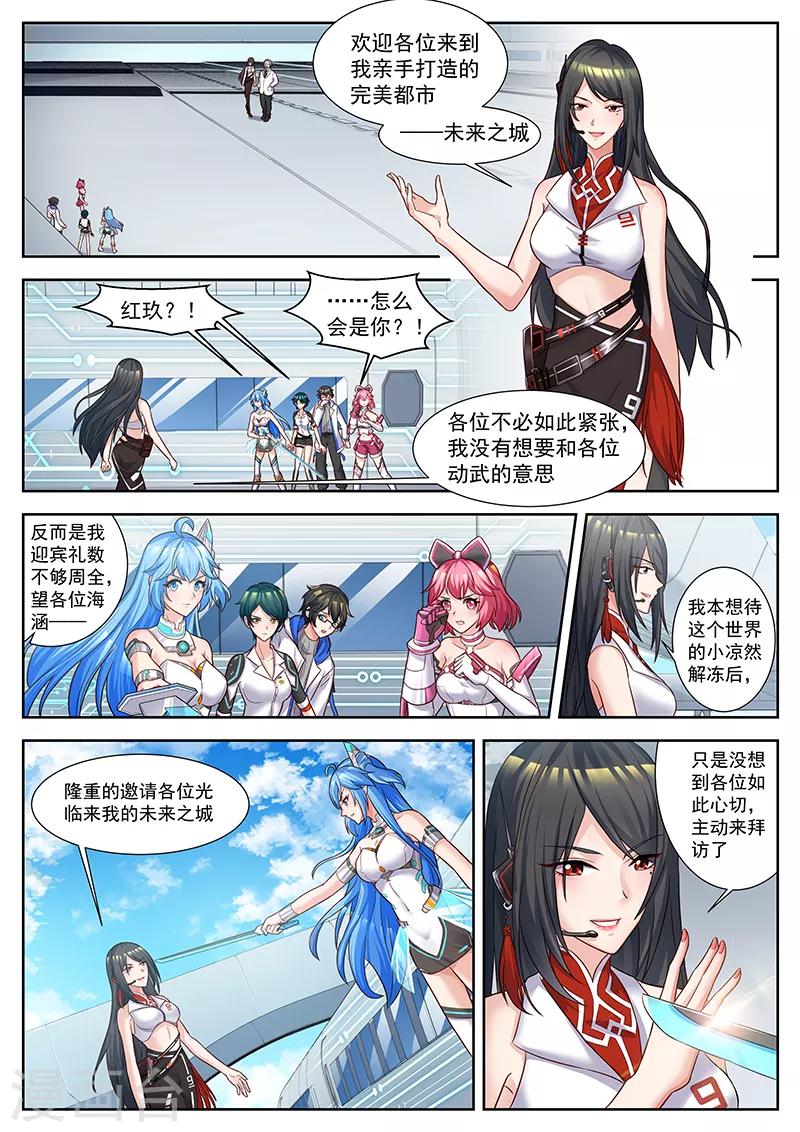 第30话 无尽列车的终点-第30话