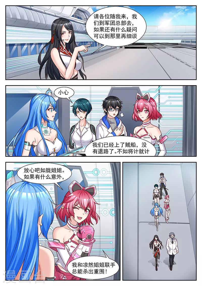 第30话 无尽列车的终点-第30话