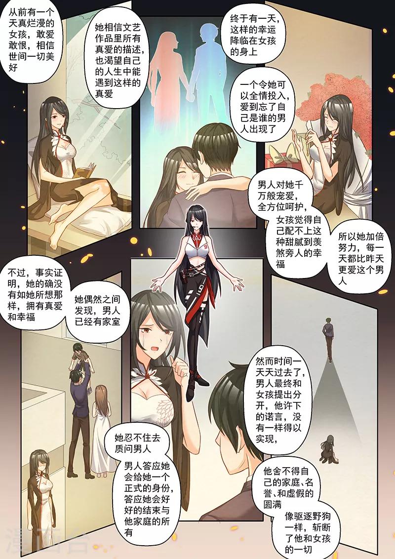 第30话 无尽列车的终点-第30话