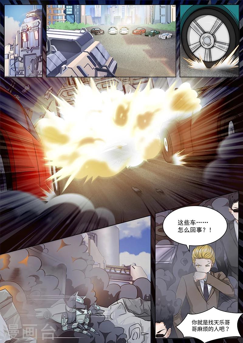 第4话 天乐哥哥的麻烦-第4话