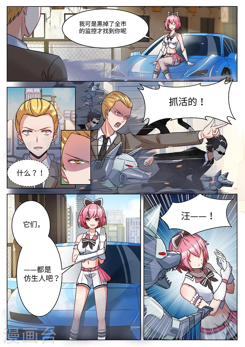 第4话 天乐哥哥的麻烦-第4话