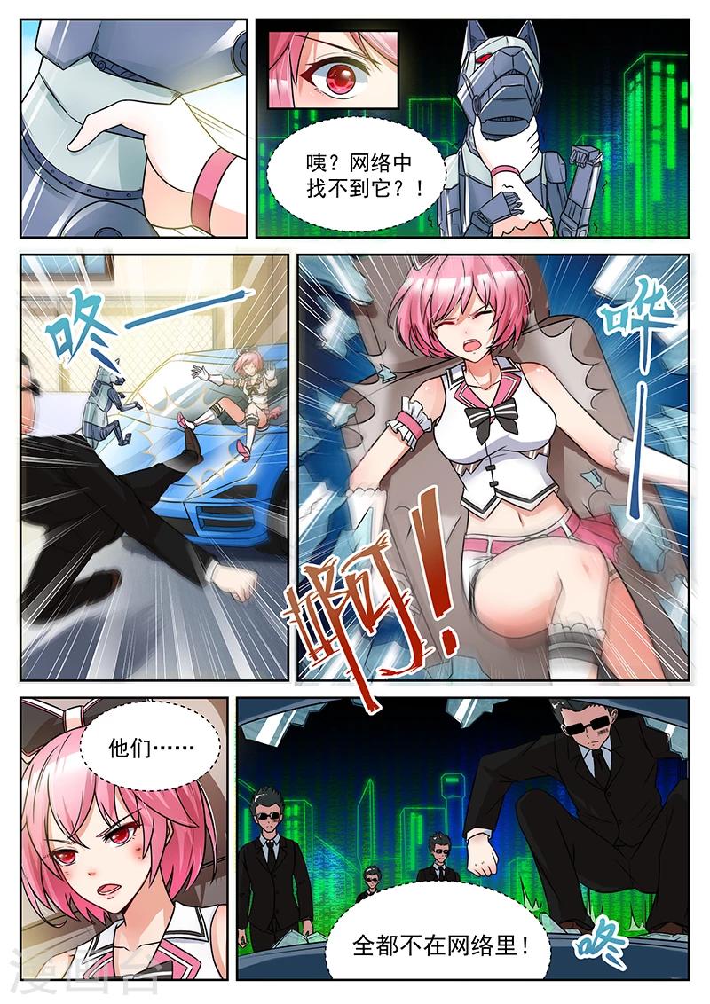 第4话 天乐哥哥的麻烦-第4话