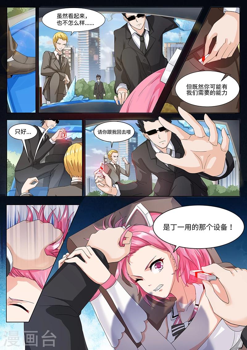 第4话 天乐哥哥的麻烦-第4话