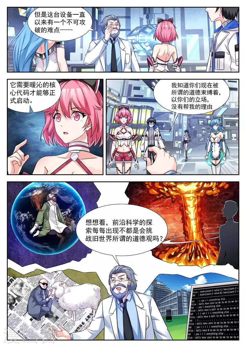 第32话 黑电女王的邀请-第32话