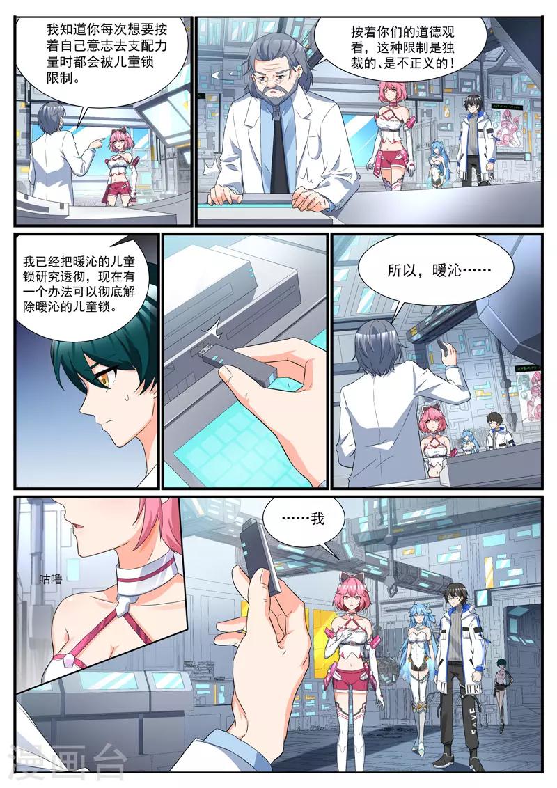 第32话 黑电女王的邀请-第32话
