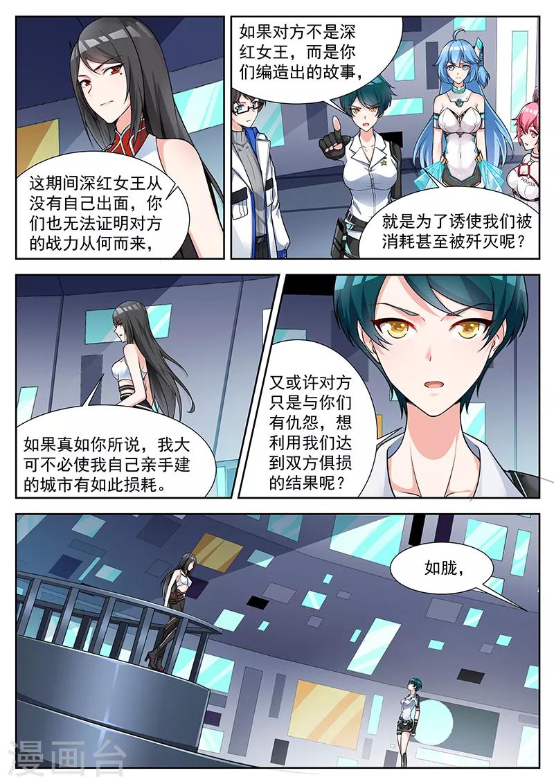 第34话 超智人类的首都-第34话