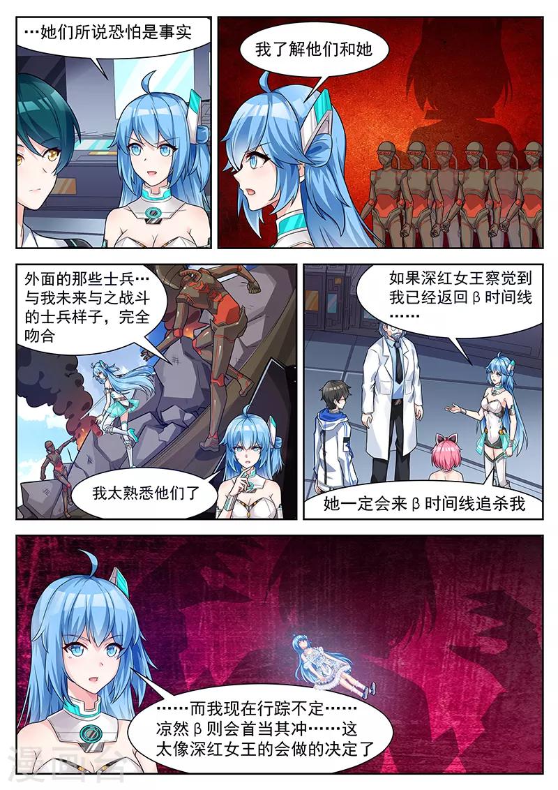 第34话 超智人类的首都-第34话