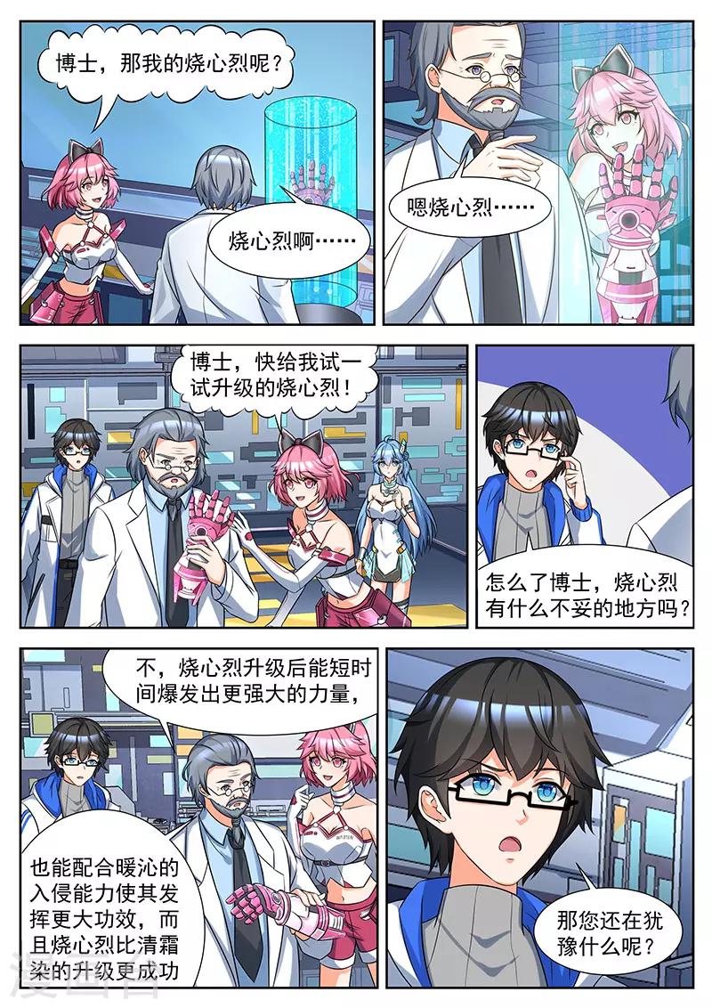 第36话 永存心间的善念-第36话