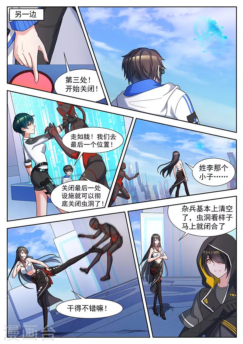 第38话 因为人类的卑鄙-第38话