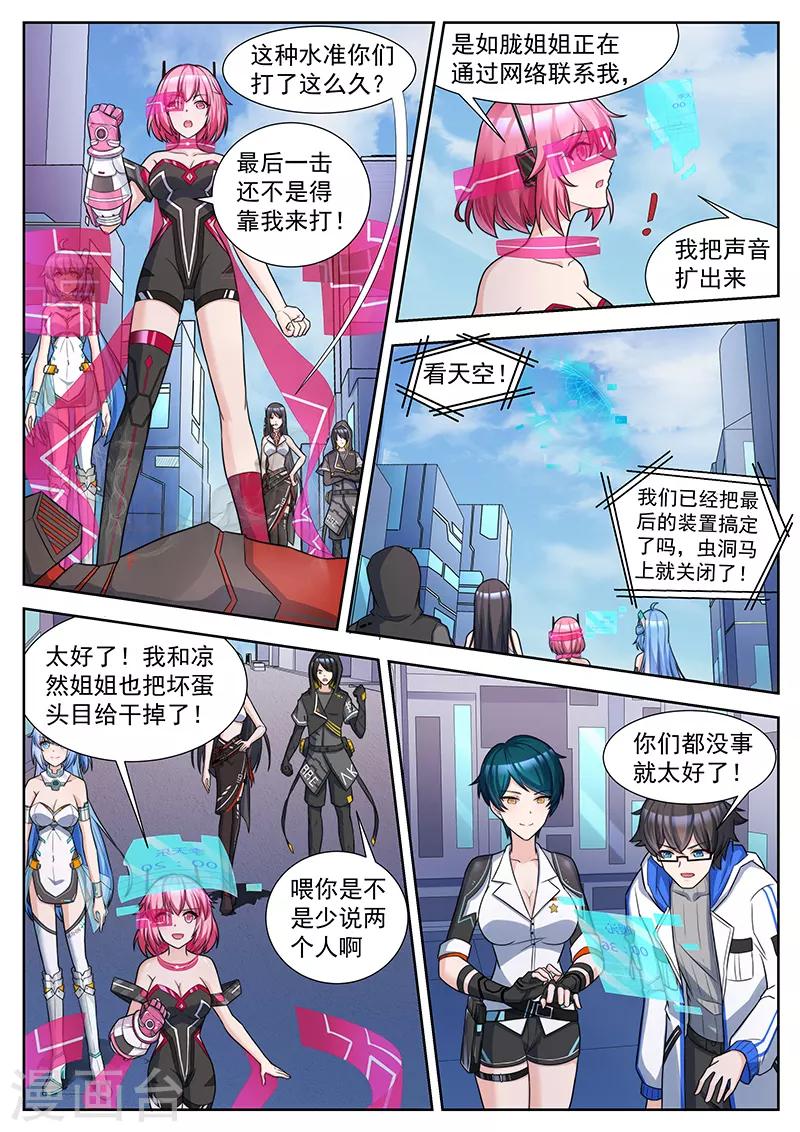 第38话 因为人类的卑鄙-第38话