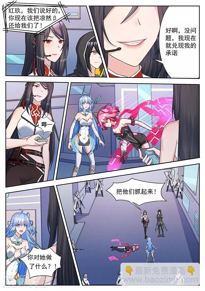 第38话 因为人类的卑鄙-第38话