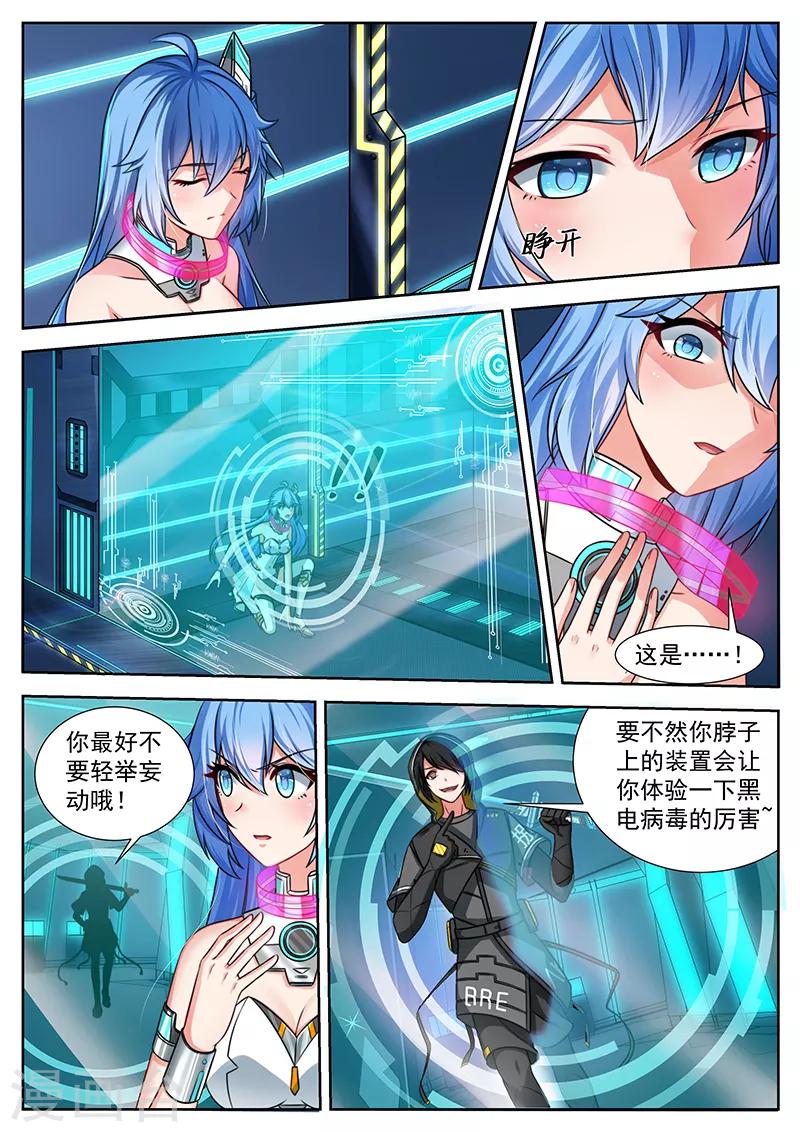 第40话 参加角斗的理由-第40话
