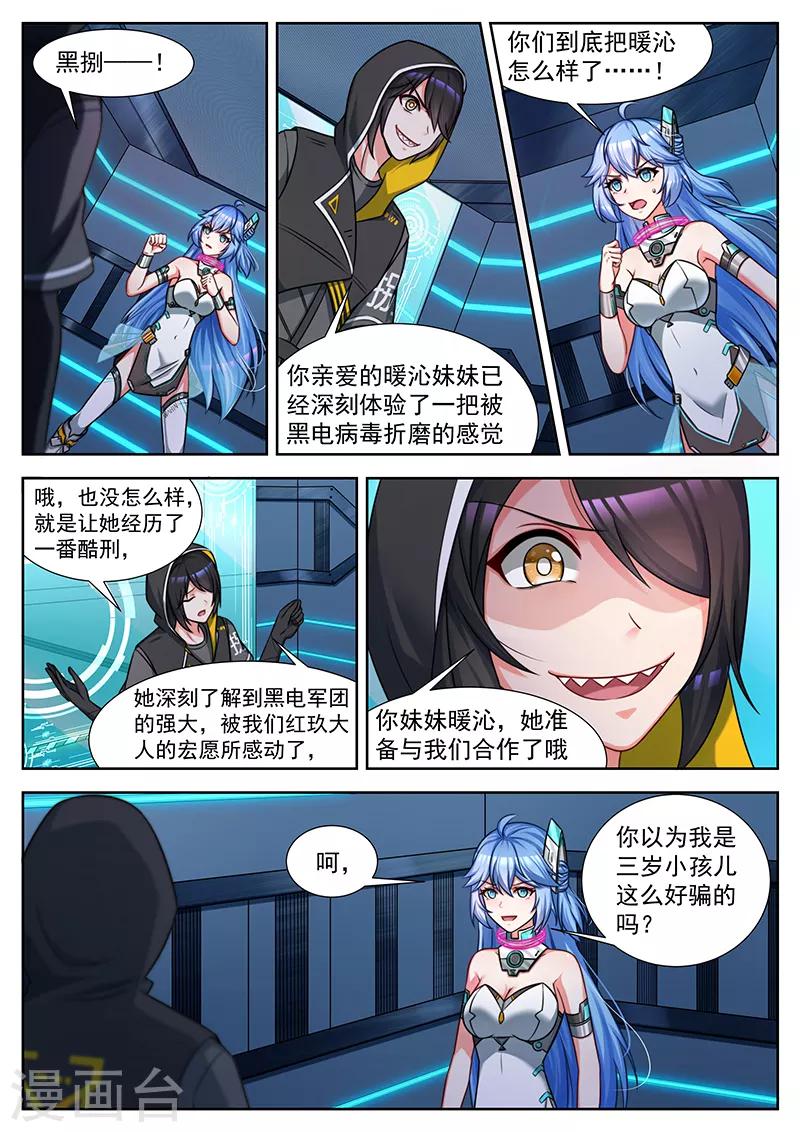 第40话 参加角斗的理由-第40话