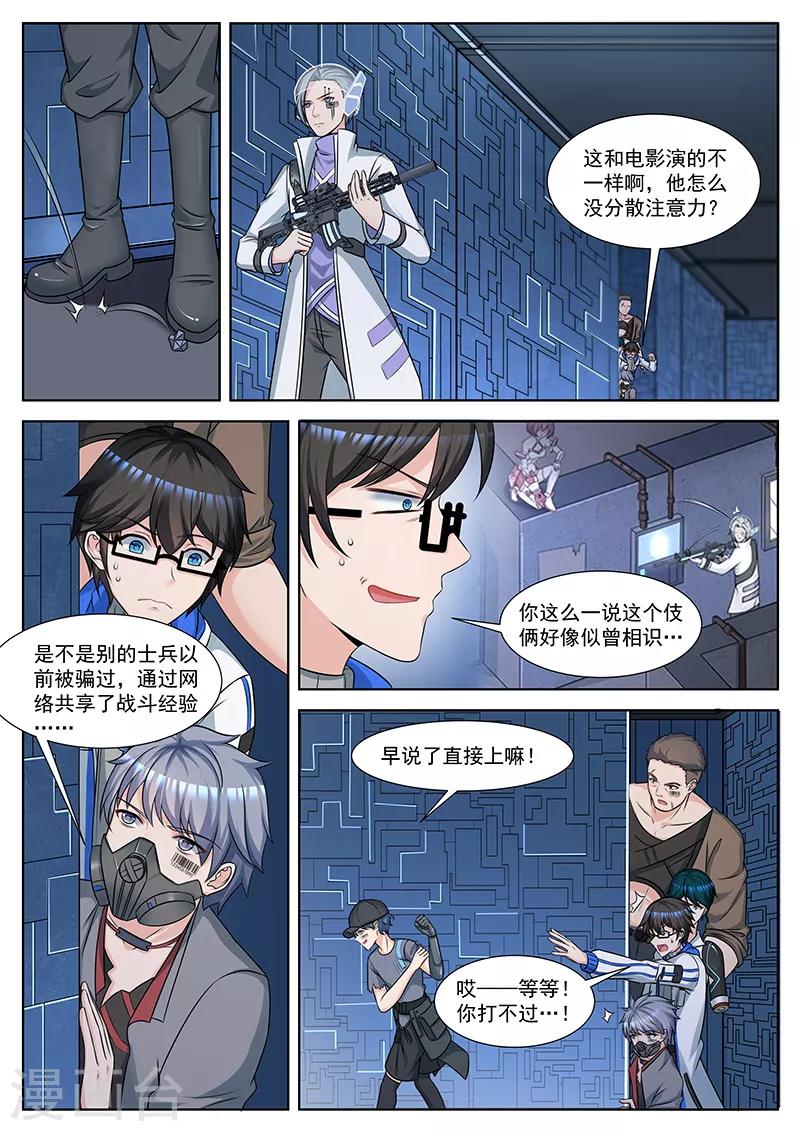 第42话 猫戏老鼠的游戏-第42话