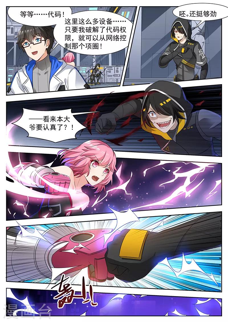 第44话 反败为胜的关键-第44话