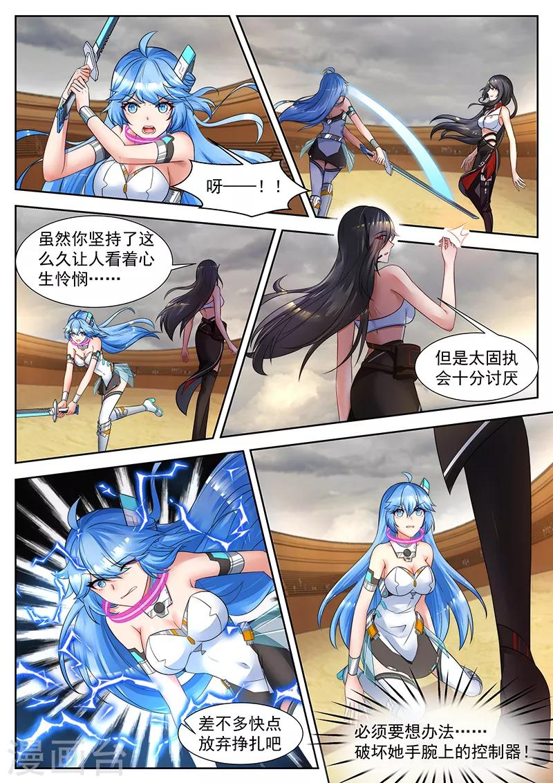 第44话 反败为胜的关键-第44话