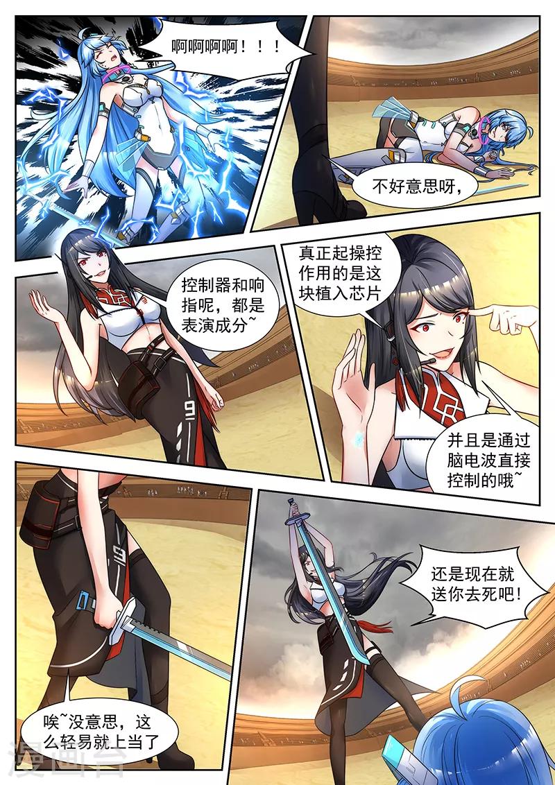 第44话 反败为胜的关键-第44话