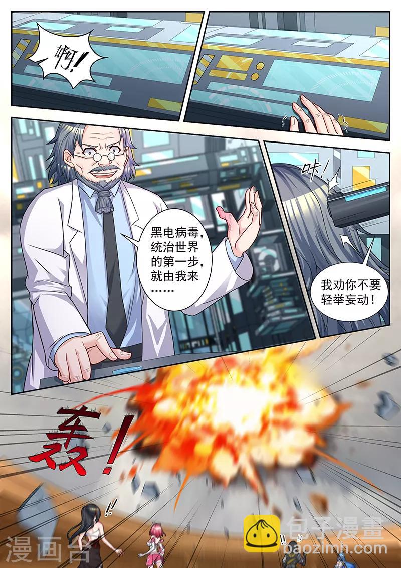第46话 仿生杀手的忠诚-第46话