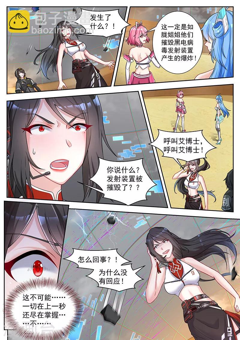 第46话 仿生杀手的忠诚-第46话