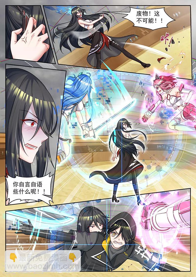 第46话 仿生杀手的忠诚-第46话
